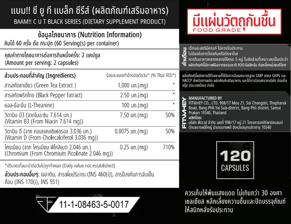 ผลิตภัณฑ์อาหารเสริมแคปซูล BAAM CUT BLACK SERIES CAPSULES_5
